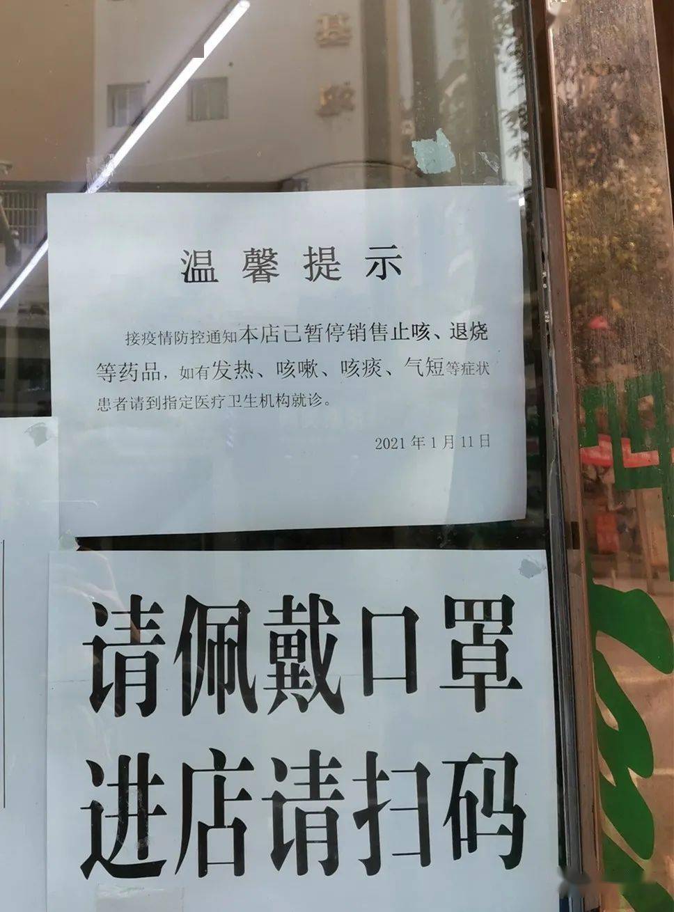 安居禁止售卖退烧,止咳药品?目前情况如何