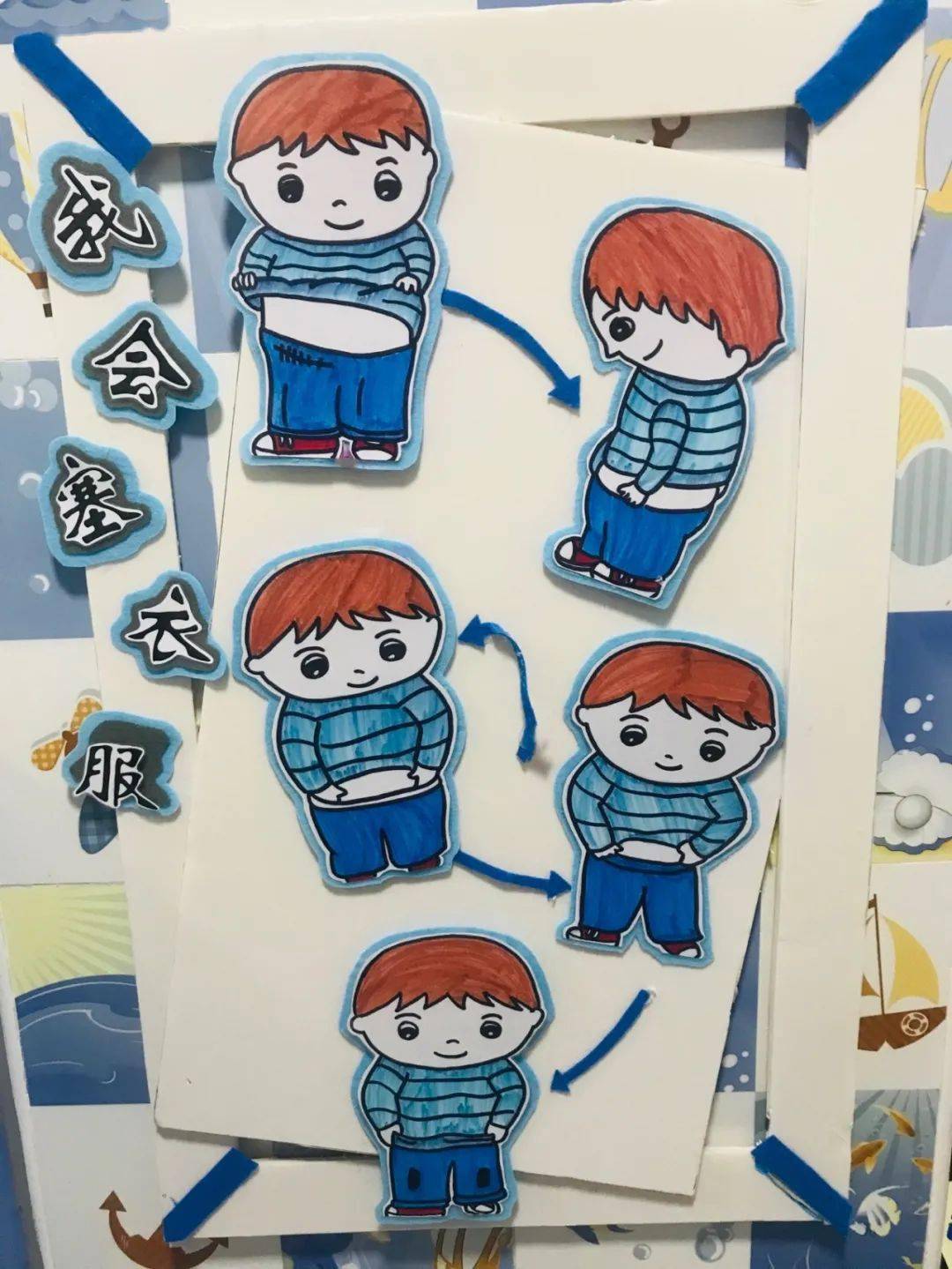小小手大本领生活自理我能行