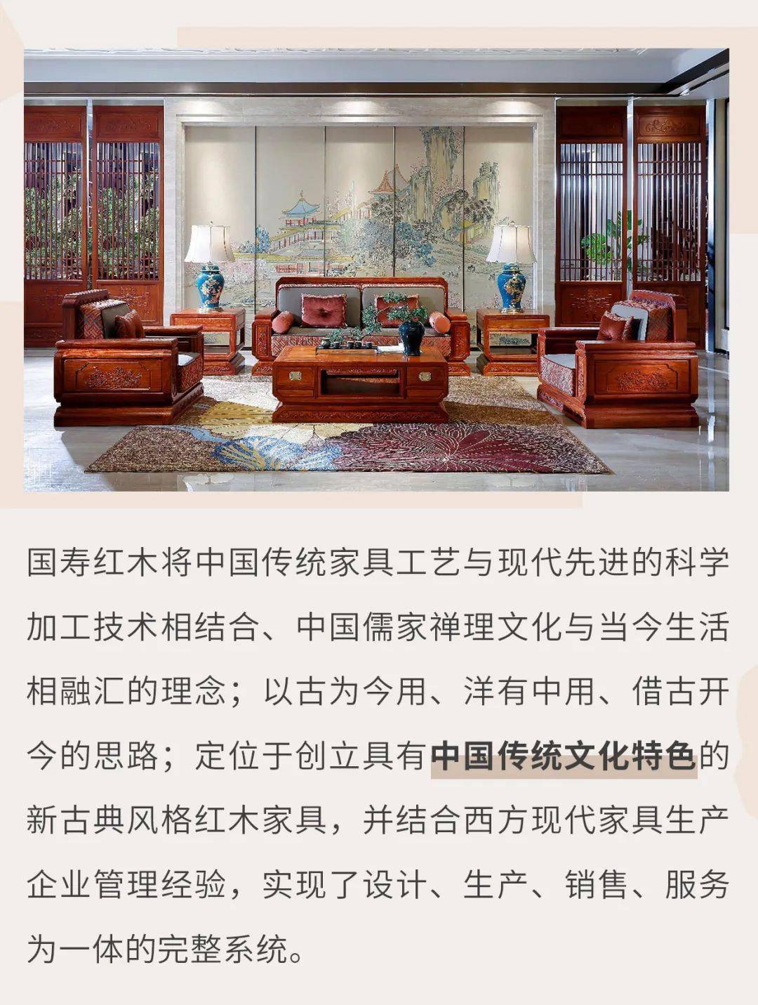 国寿红木,传统工艺的现代化制作,传达独特的新中式韵味_家具