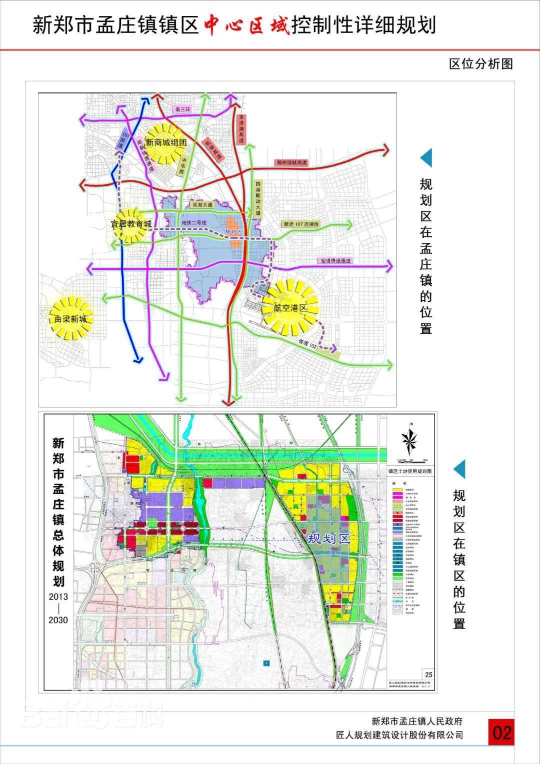 新郑市和庄镇地图图片