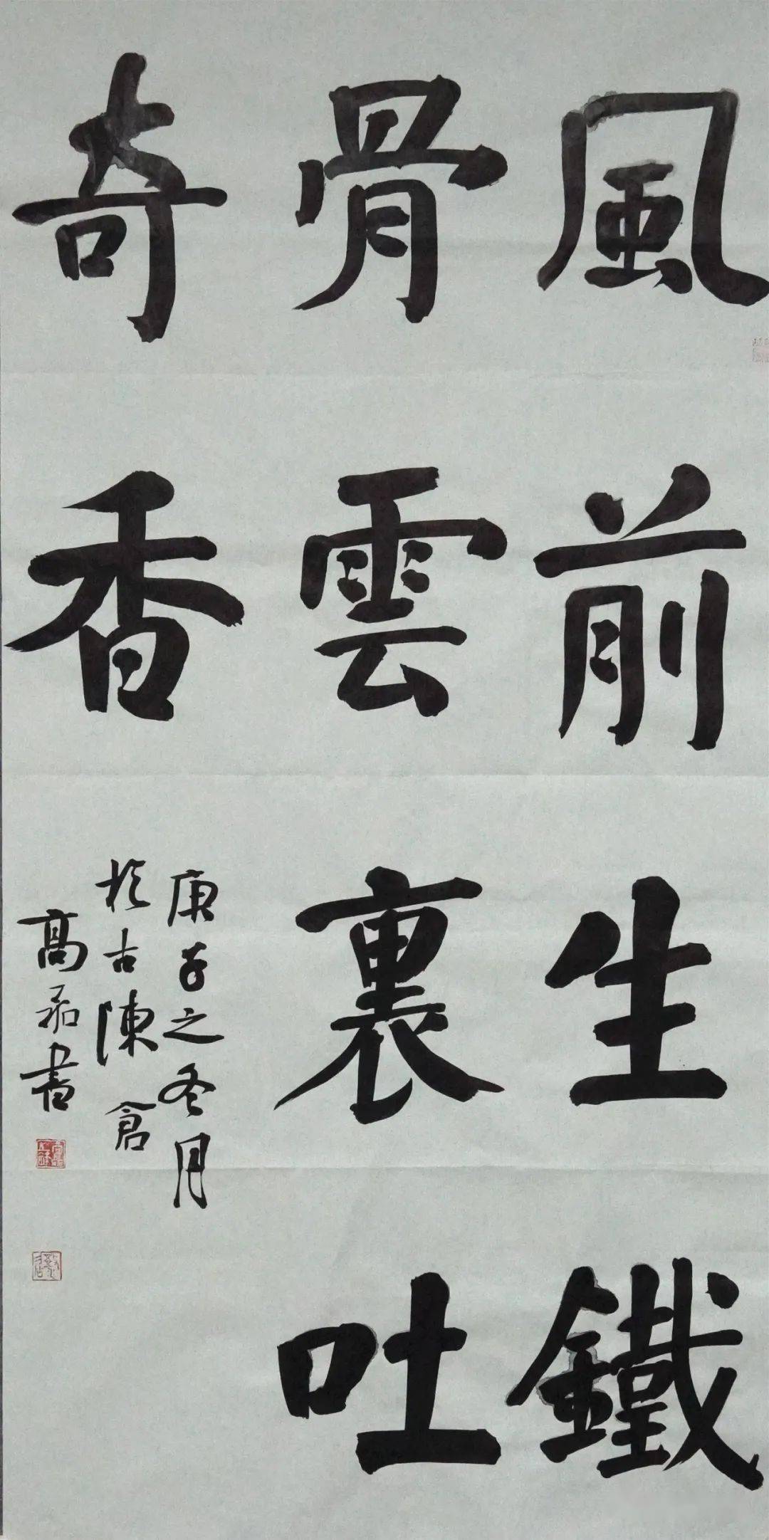 先秦书画网书法家高磊2020创作档案