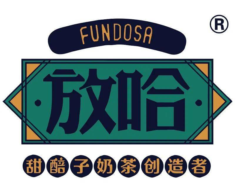 放哈咖啡招聘公告 甜胚子奶茶创造者—1企业简介放哈咖啡(fundosa)