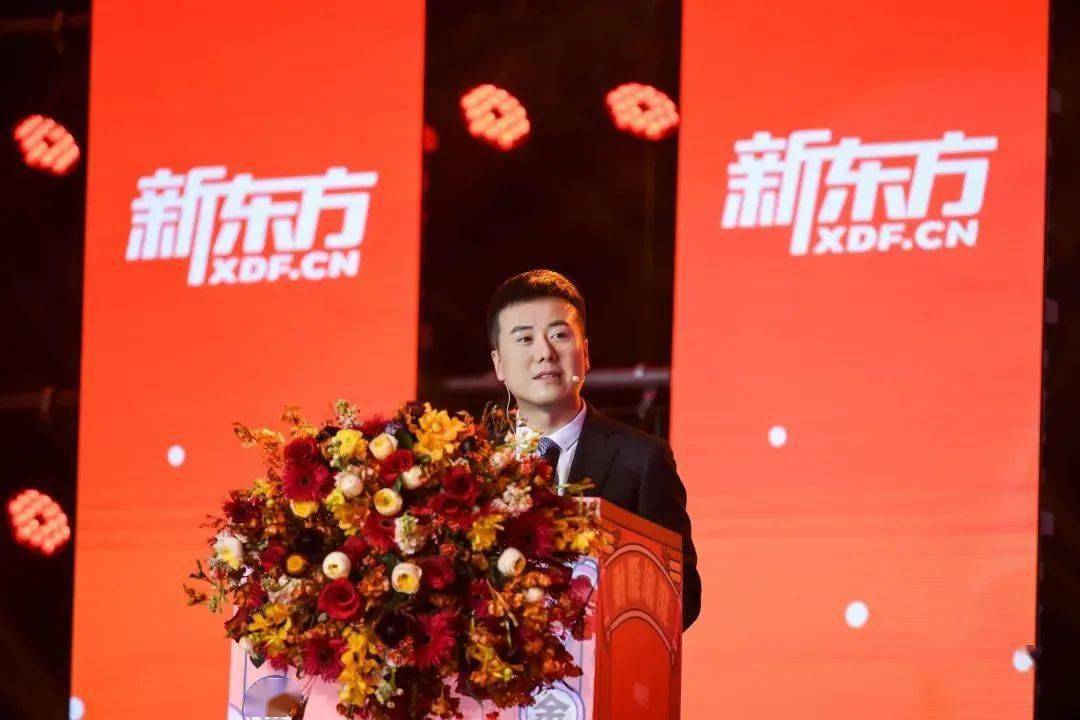 嗨皮牛year|这次年会我们来点不一样的!_新东方