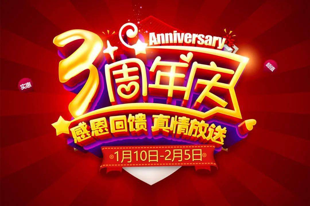 天津超越百脑汇索尼指定店三周年感恩回馈服务月活动镜头篇