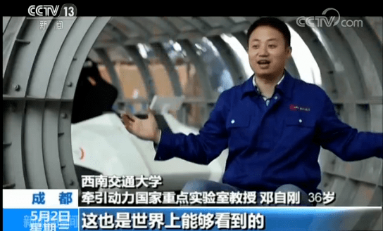 600km/h !来自泸州"高铁侠"!_邓自刚