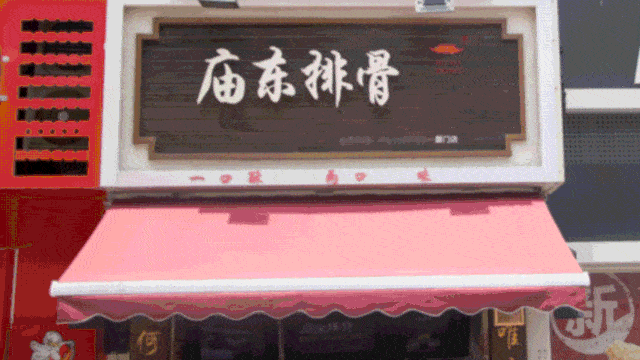 199元吃庙东排骨③样炸物排骨炸肉掌中宝3选1翅尖杏鲍菇坐标西街