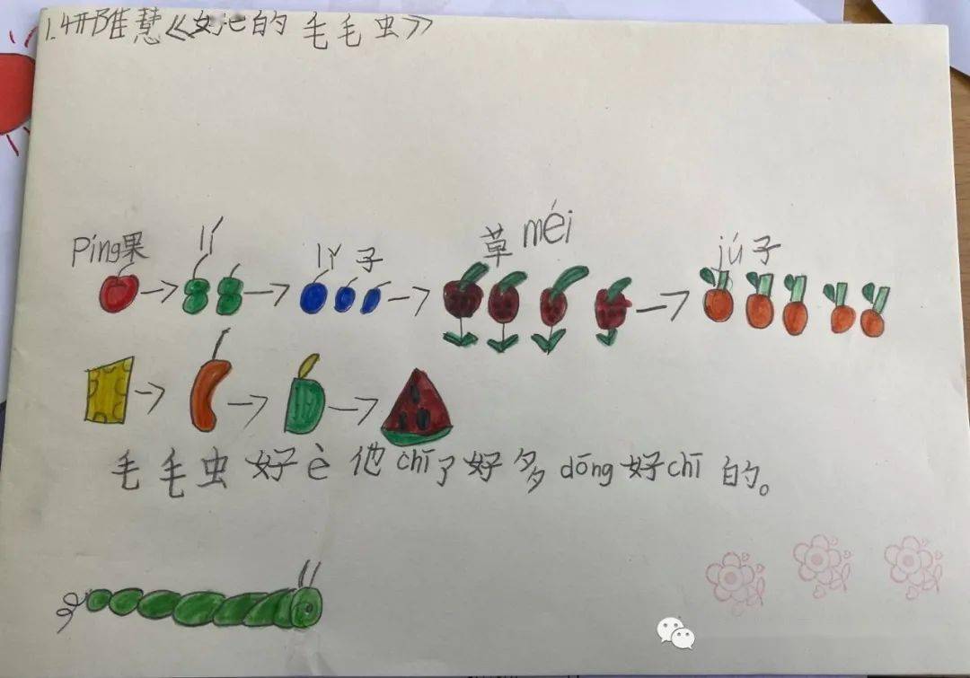 鲁峰61课程七彩社团之紫色课程七彩绘本快乐阅读