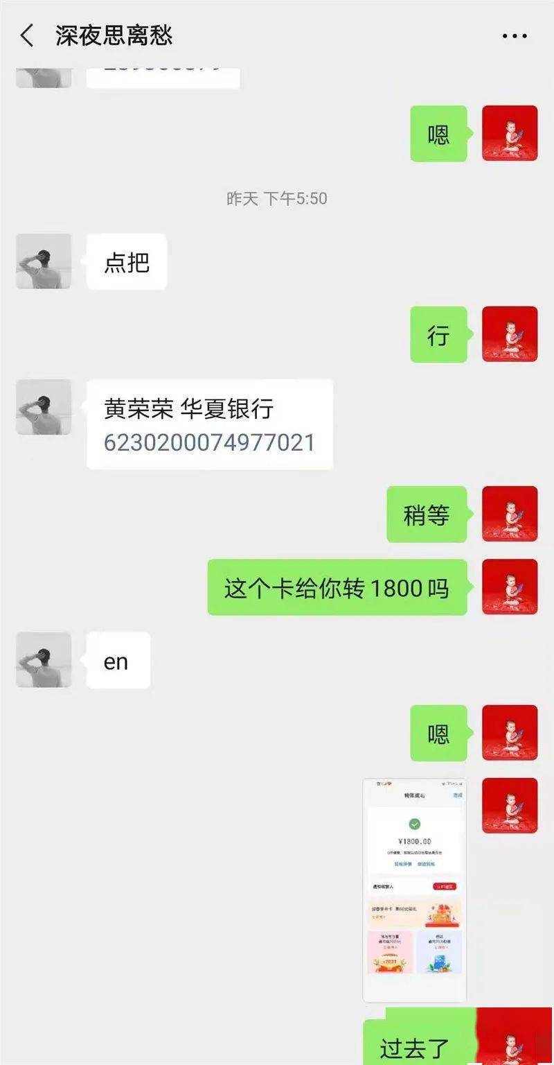 低價藏寶閣微信轉賬補尾款你還敢這麼玩