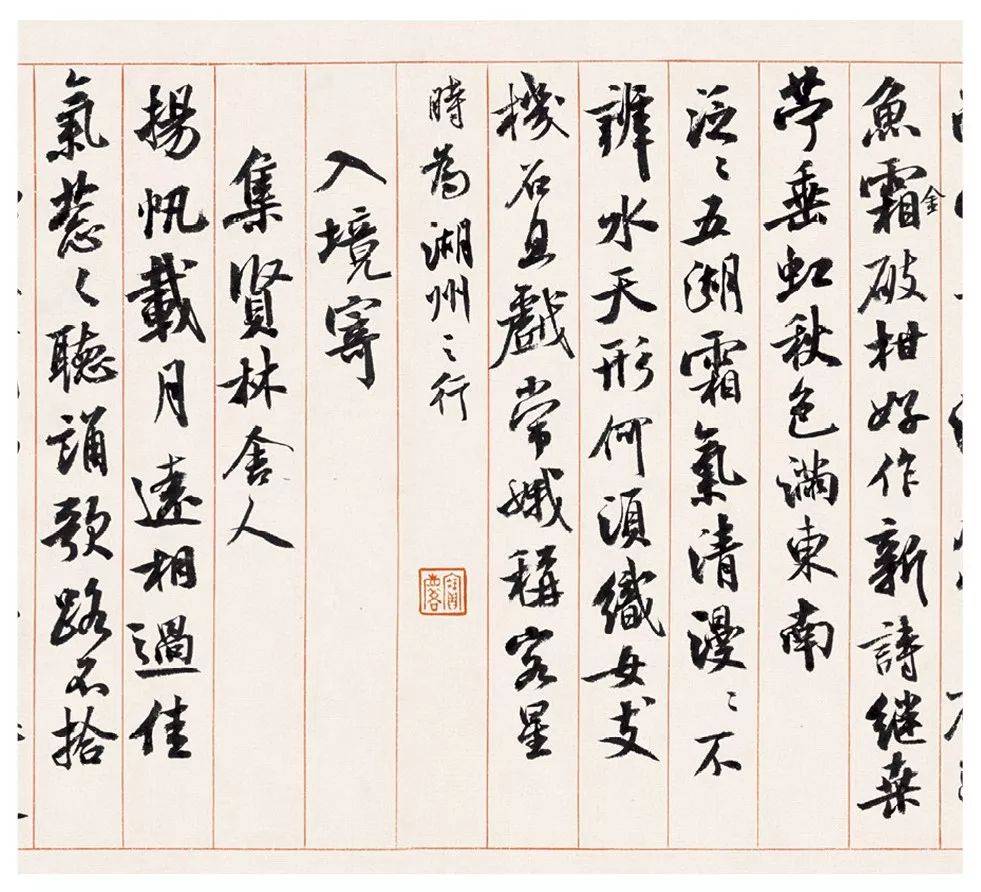 曹宝麟精临传世名帖,形神肖似,笔笔精妙!