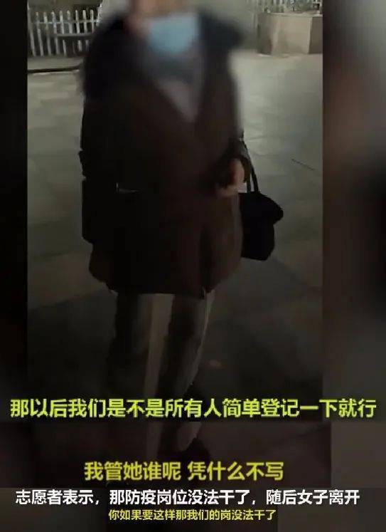 女领导不配合防疫，耍官威找“卢书记”走后门！网友灵魂发问：你要是他该咋办？ 女子