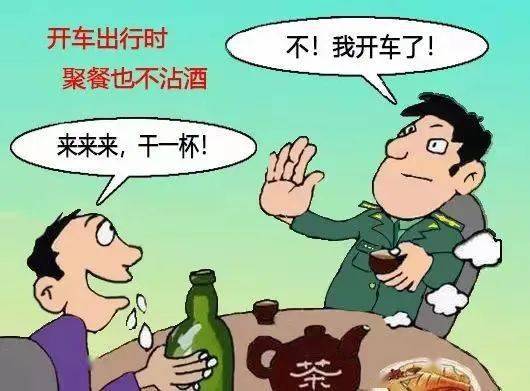 谁敢酒驾你就把这组表情包发给他