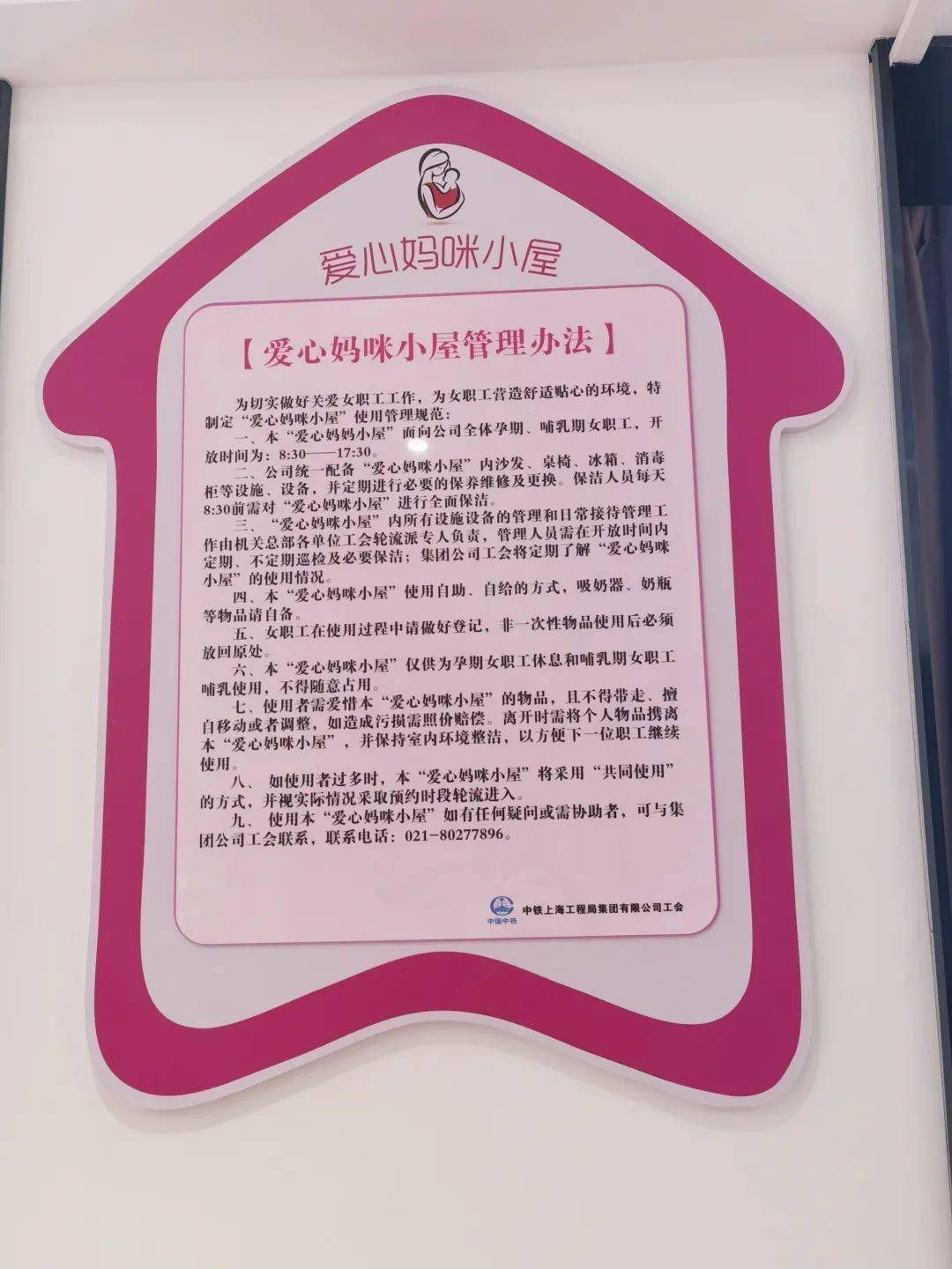 "爱心妈咪小屋"配备了沙发,冰箱,消毒柜,空气净化器,育儿书籍等物品