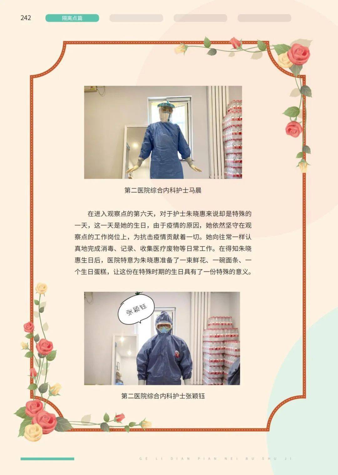 什么是文学作品的主题 b8c45dc7d474493faeb14cc47660d208.jpeg