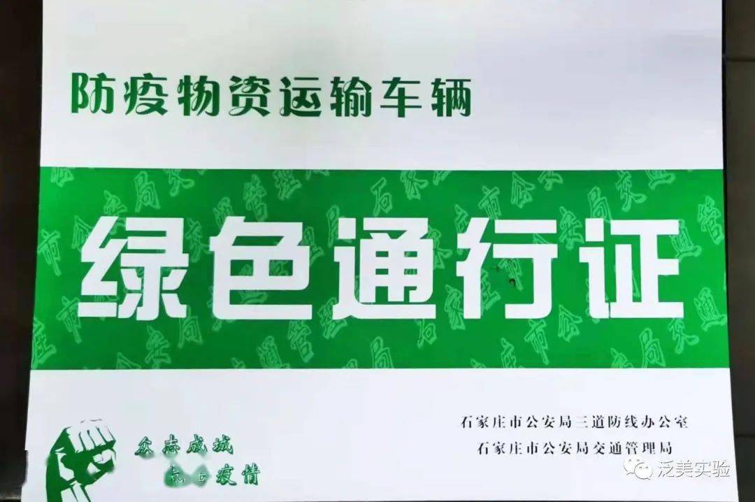 驰援河北泛美移动实验室赴战场高效助力疫情防控