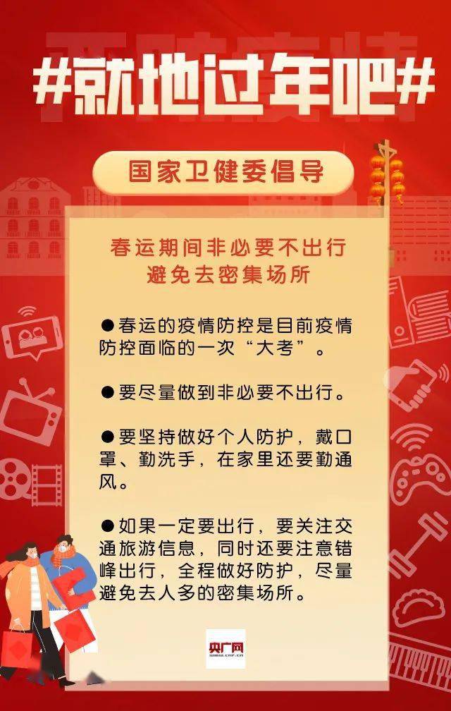 就地过年吧!一大批补助补贴在路上