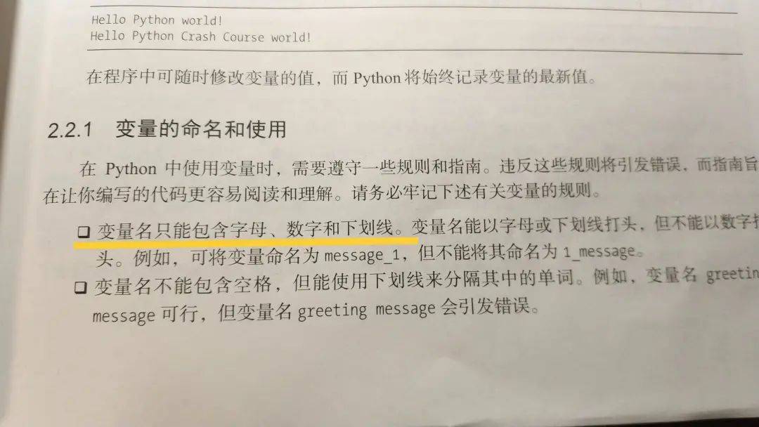 醒醒 Python 已经支持中文变量名啦 Unicode