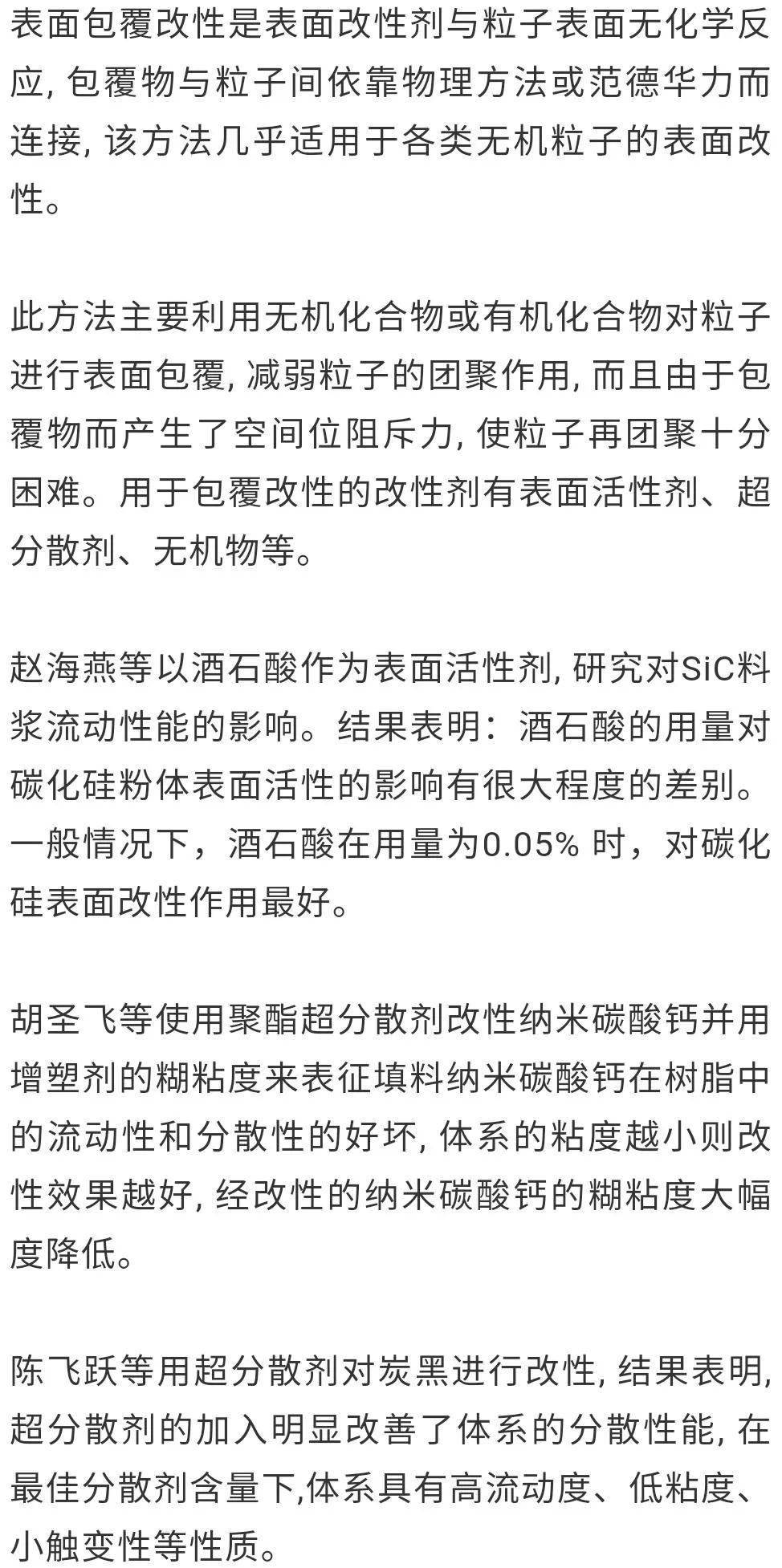 超细粉体材料表面改性方法概括 等离子体