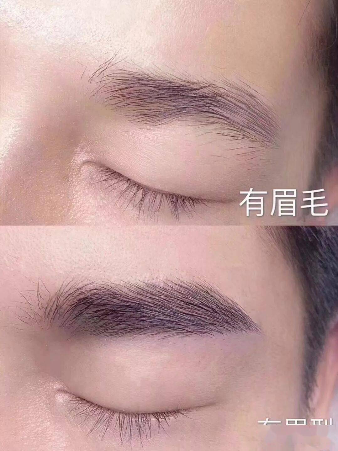 事业还是爱情 一定不会太差 爱美不再是女人的专利,  男士仿真眉