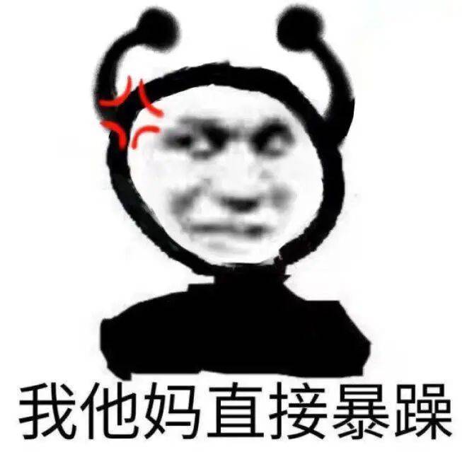 嫌麻烦你咋不x呢