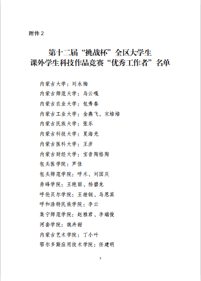 挑战杯创业计划竞赛计划书 2eb21adfa3db4e73880e85c490bd5b27.png