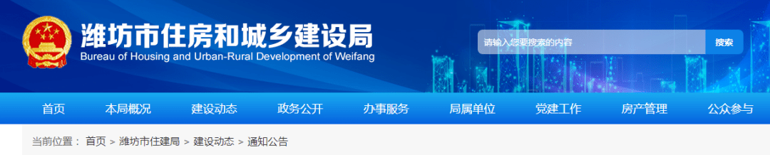 山东多地在建工程停工!你们工地放假了吗?