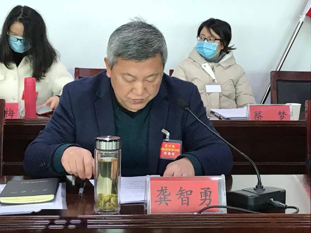 蕲州镇第四届人大七次会议顺利召开