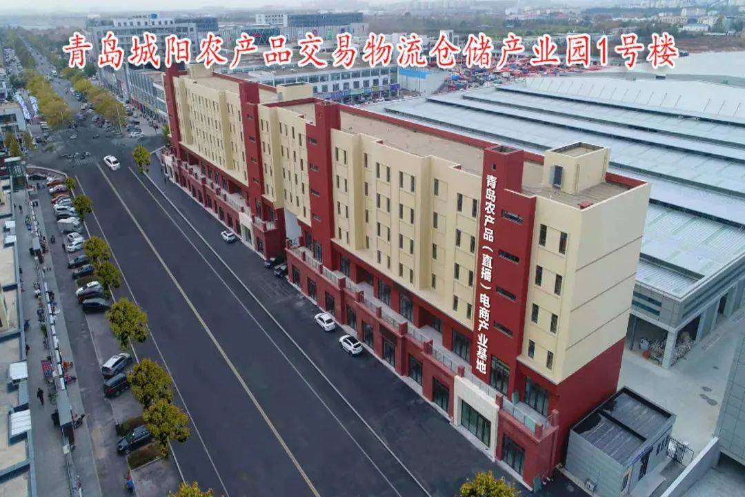 喜讯!青岛农产品(直播)电商产业基地落户城阳批发市场