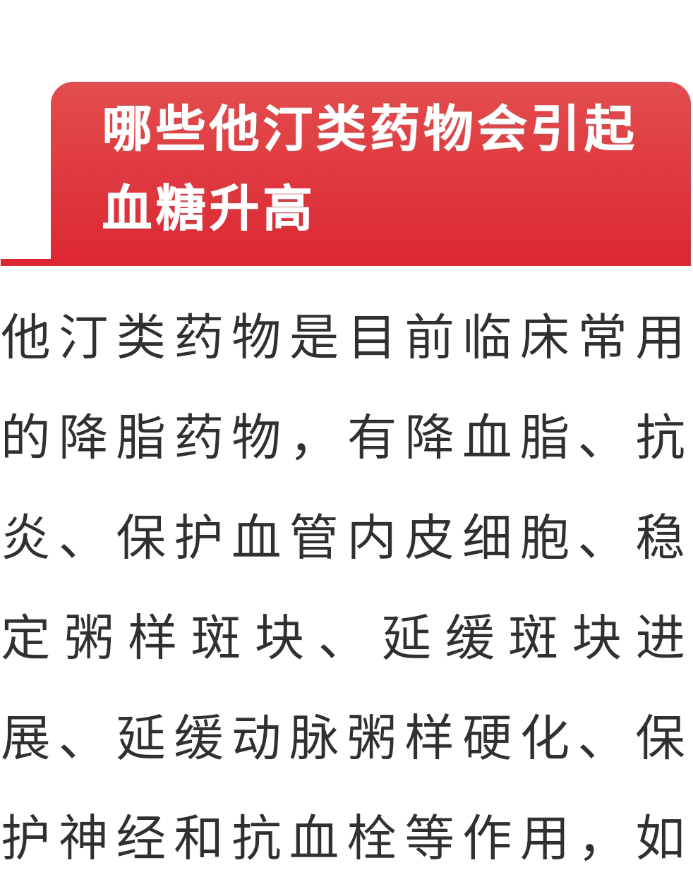 文章來源:糖尿病之友返回搜狐,查看更多