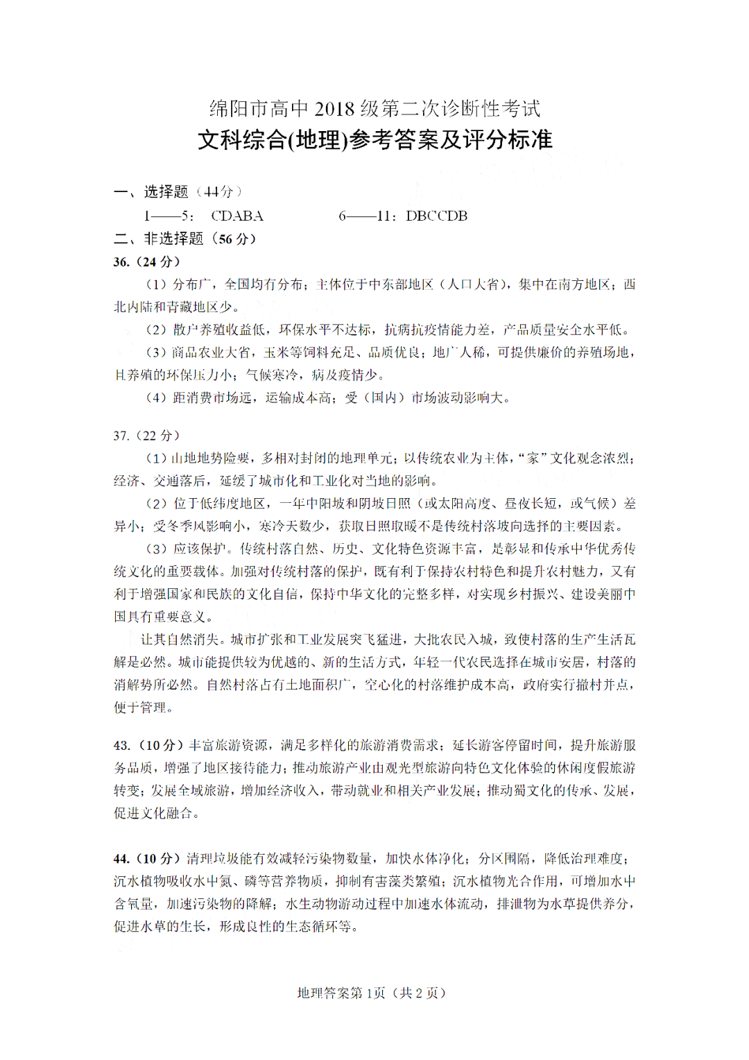 绵阳2021人口_绵阳经开区2021规划图(3)