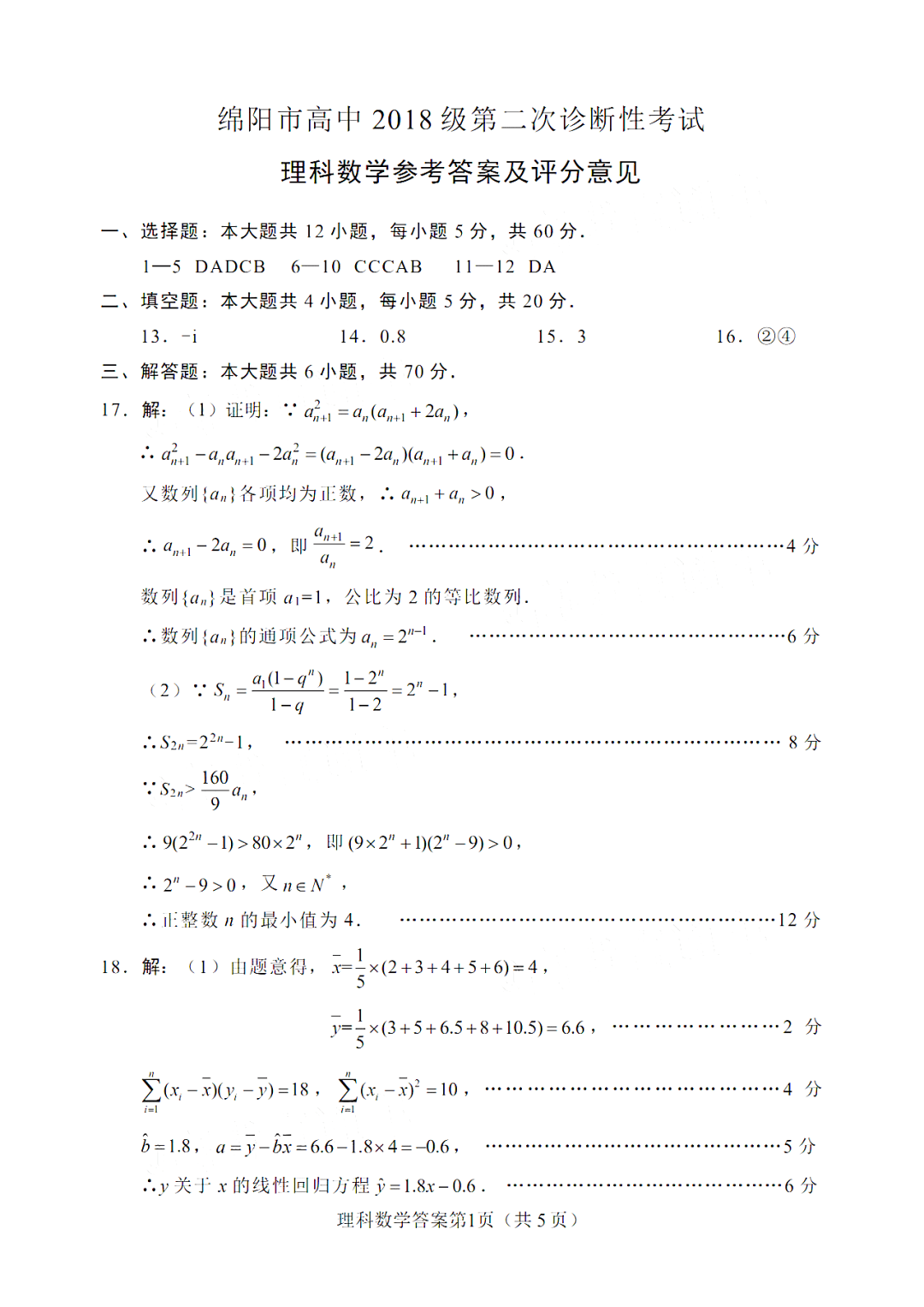 绵阳2021人口_绵阳经开区2021规划图(2)