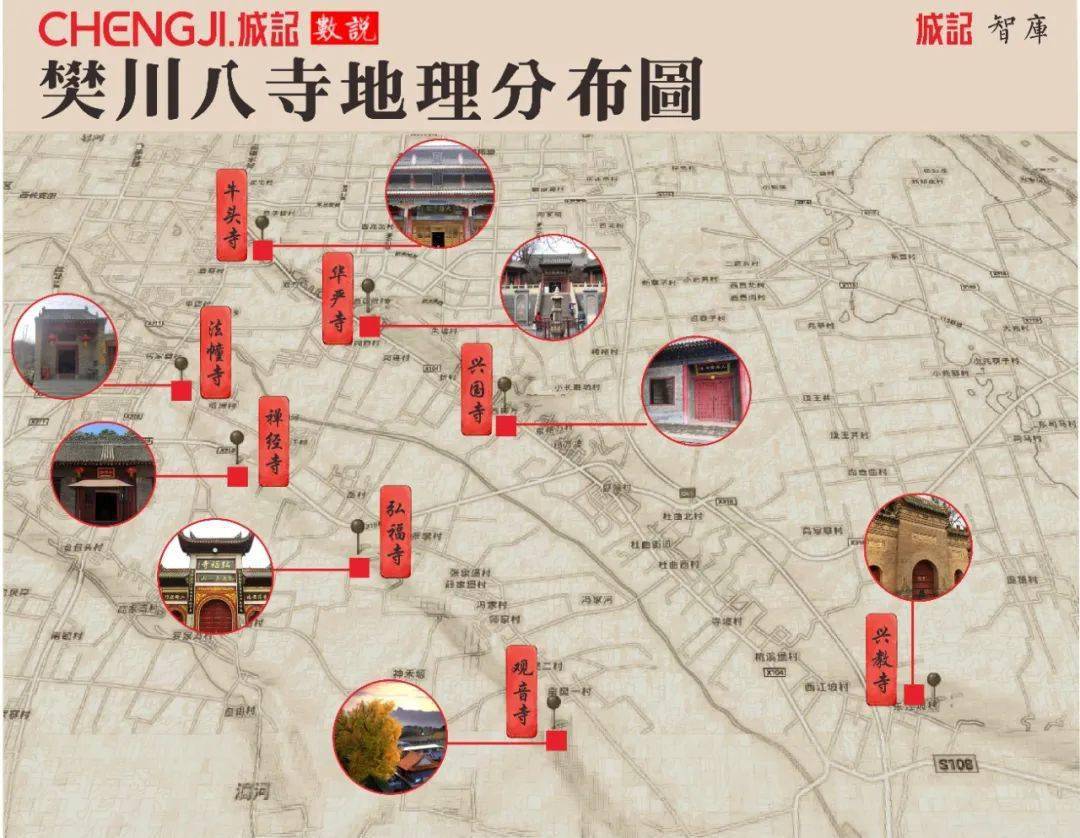 樊川八大寺分布图◎制图/城记智库这里,自古以来也是文人雅士,大家将