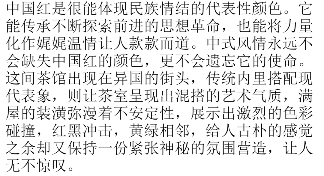 什么红抹绿成语_成语故事图片(3)