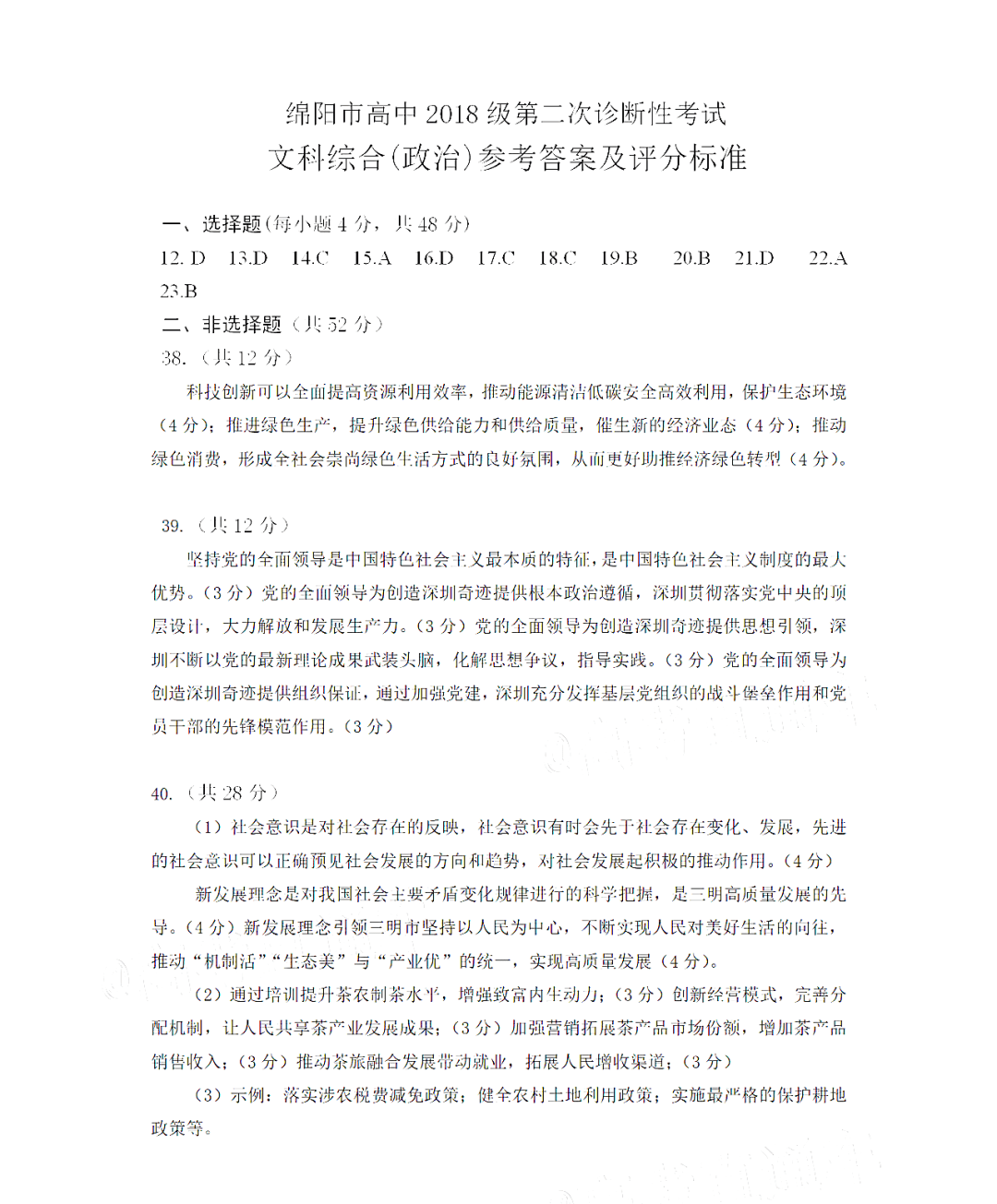 绵阳2021人口_绵阳经开区2021规划图(2)