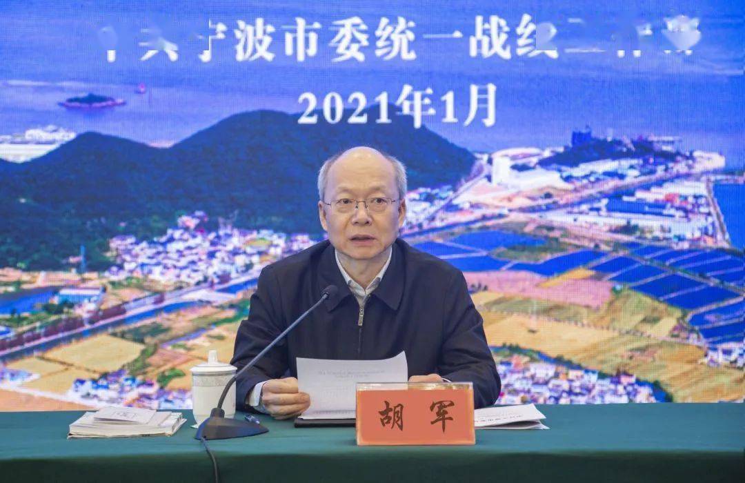 2020新任象山县委书记图片