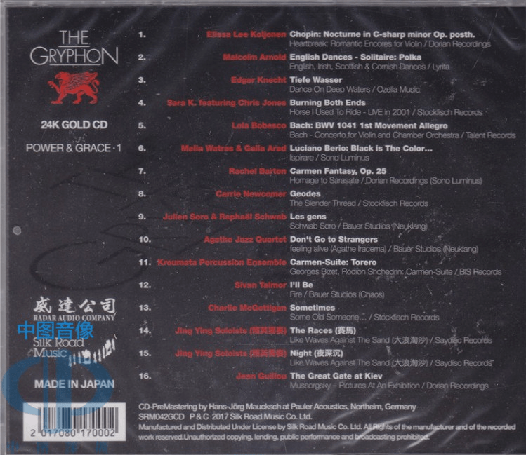 音响世界贵族 传奇hi End品牌贵丰出品名盘 声的魔力示范盘 24k金碟cd Chopin