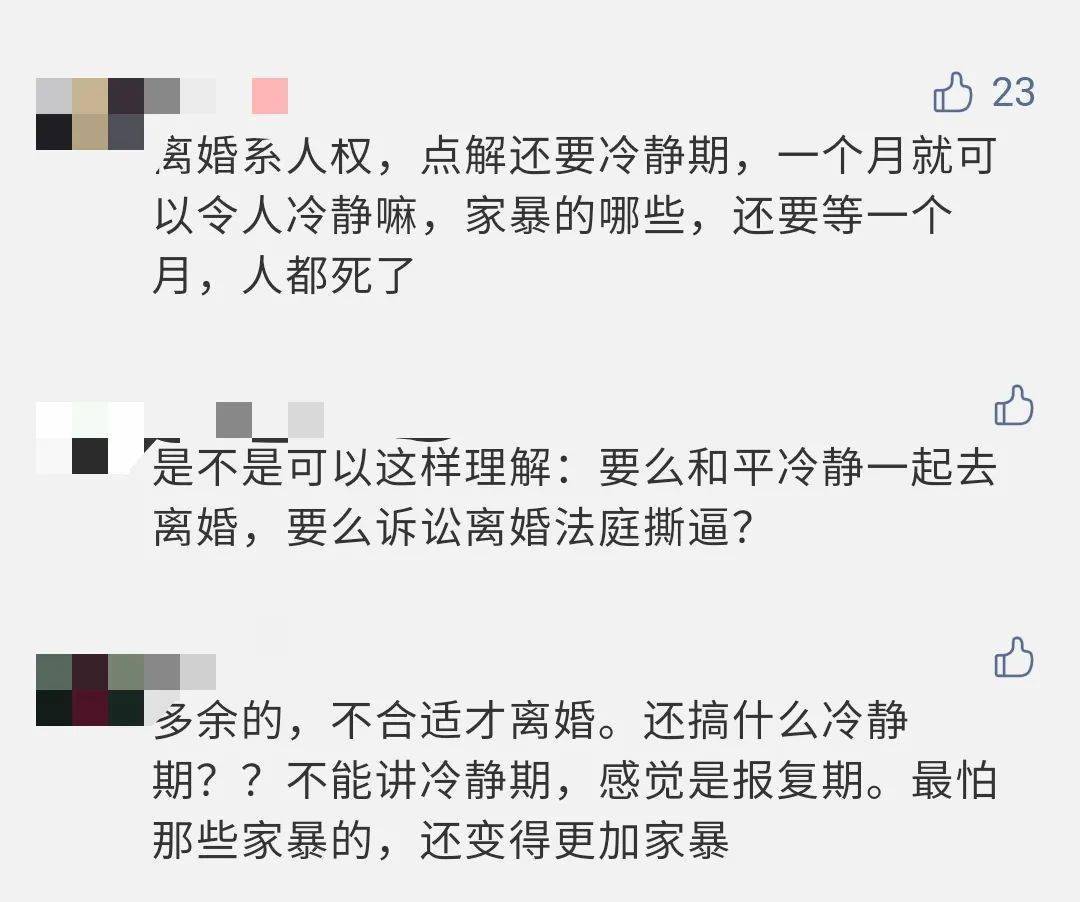 结婚也需要冷静期各位江门人怎么看