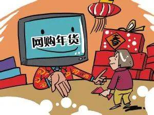 来了!2021盘锦网上年货节-每日一淘