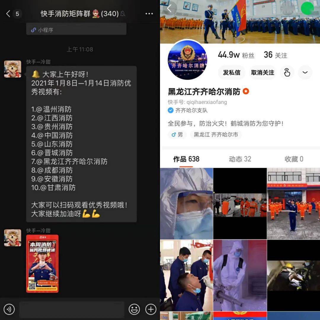 
齐齐哈尔市消防救援支队快手短视频消防宣传平台“爆火”宣传笼罩面进一步扩大：Bsport体育app(图1)