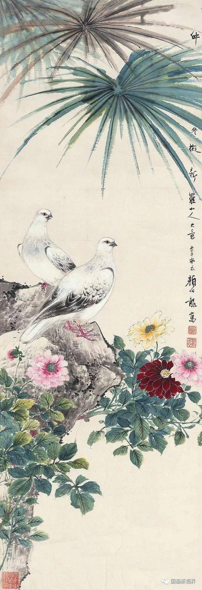 颜伯龙 花鸟作品