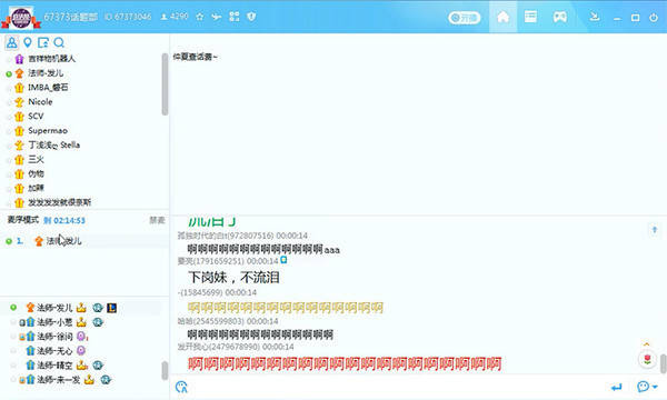 YY回应陈一发儿疑现身直播:在核实身份 账号已冻结_进行