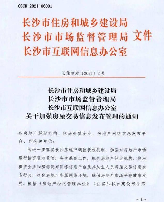 实住人口登记_实有人口登记台账模板(3)