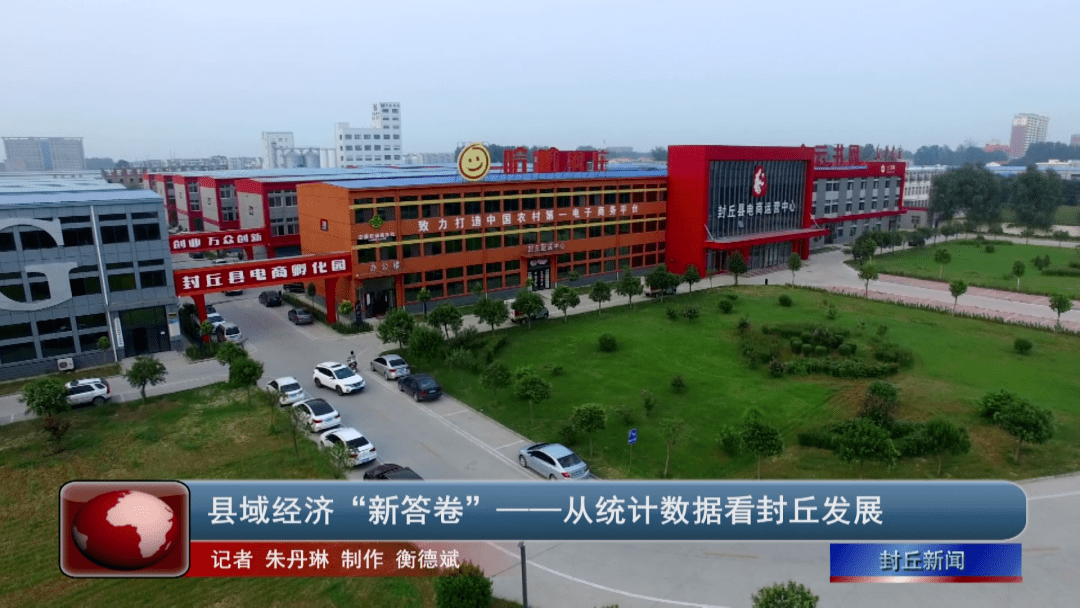 封丘gdp_封丘卷尖图片