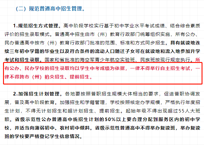 自主招生考試,