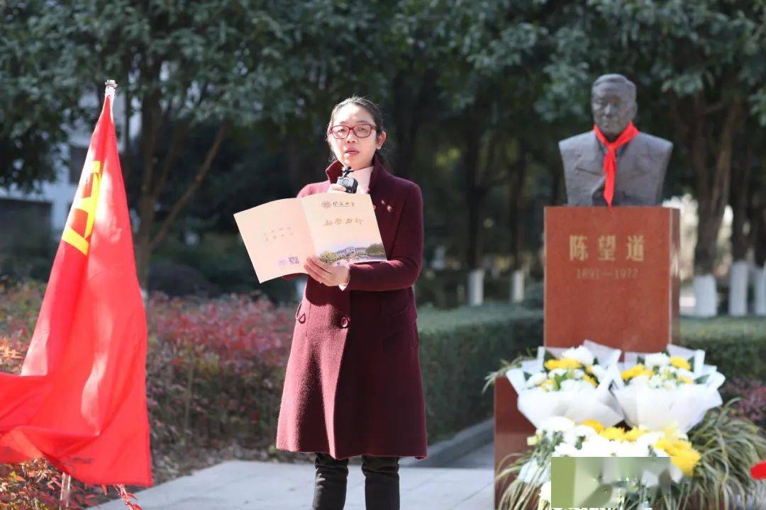 薪火常在,继往开来——浙大教科附属义乌市望道中学陈望道先生诞辰130