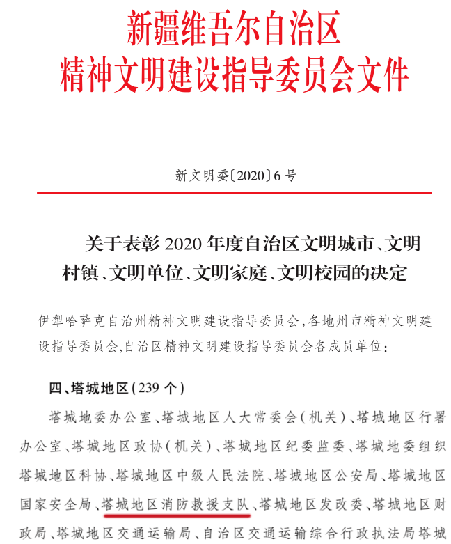 啊塔城简谱_塔城我可爱的家乡简谱