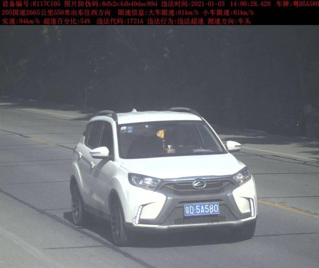 记12分罚款1000元205国道超速名单曝光仅10天就20多辆