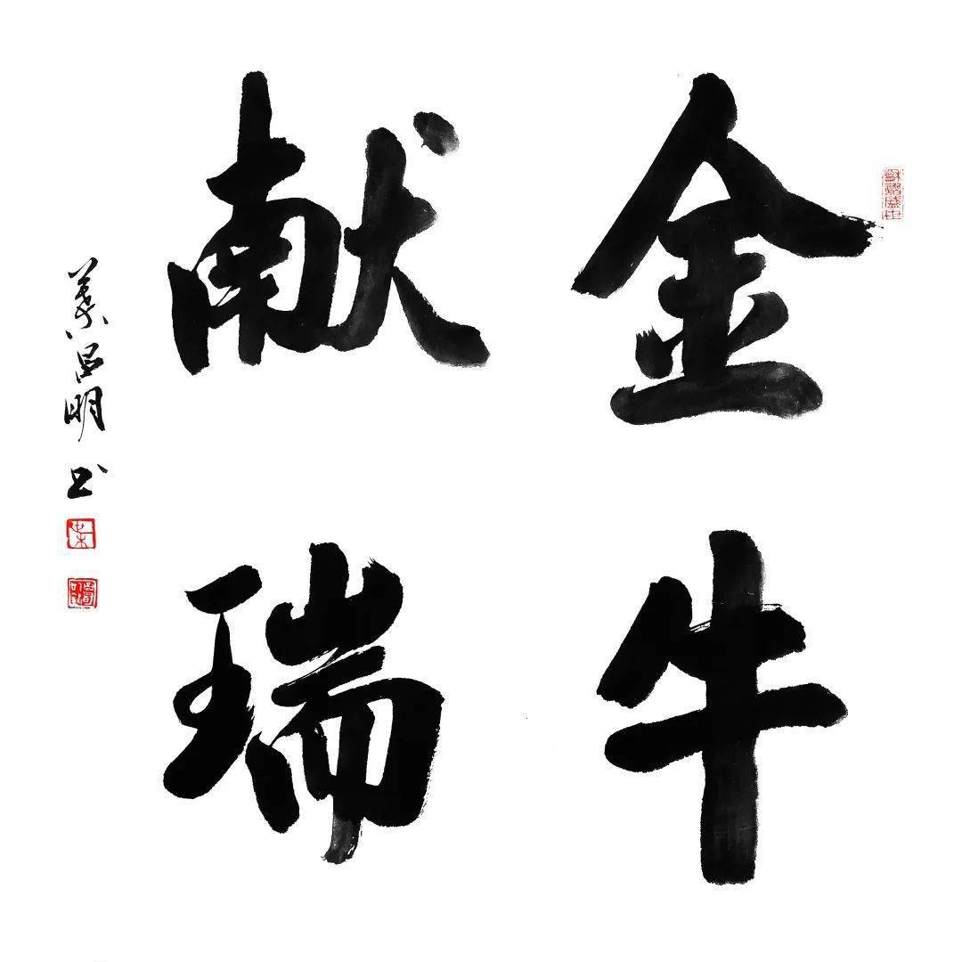 《金牛献瑞》68x68cm约4.