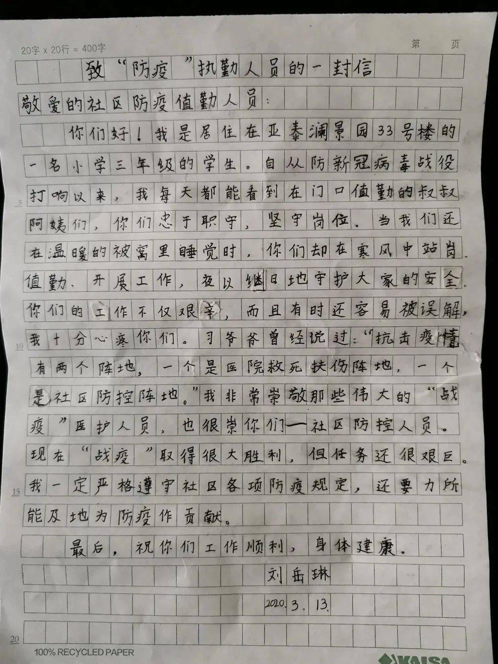 一路相伴简谱_只因相伴你简谱图片格式