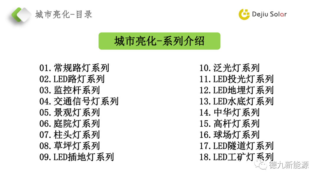 2021年中国城市照明行业发展前景预测分析