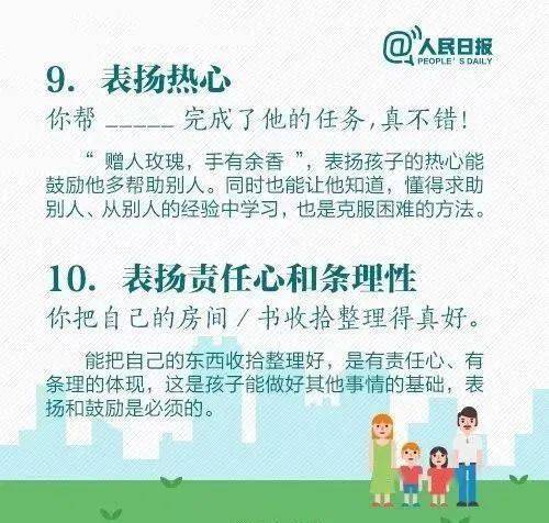 如何制定有效的惩罚措施 bedf8e6356b74f7181513e41d7f34bb0.jpeg